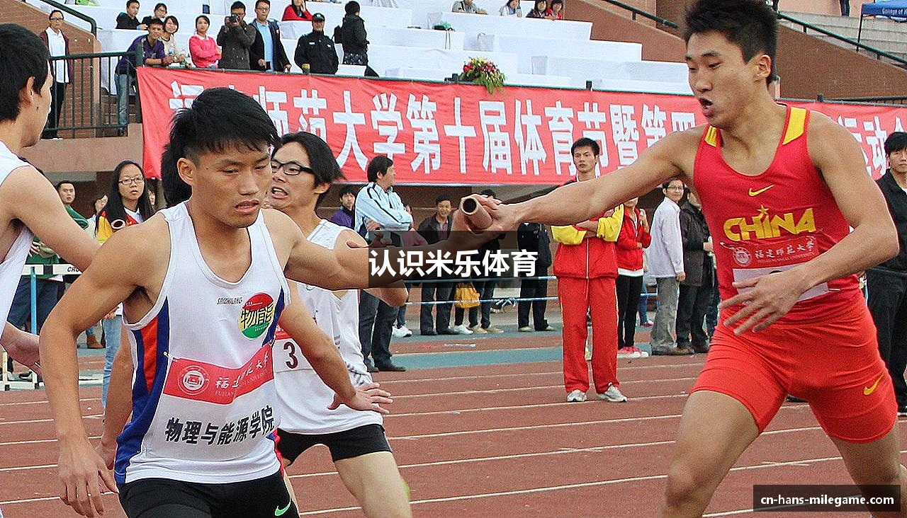 认识米乐体育